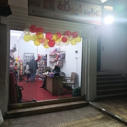 Fionka Store