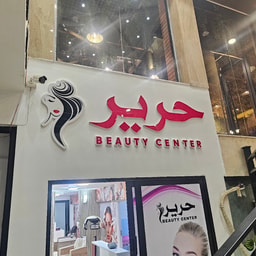 Harir Beauty Center