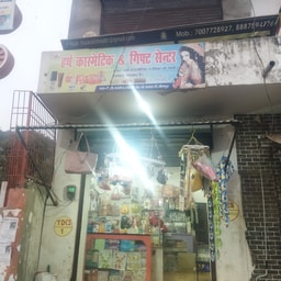 Harsh Cosmetics & Gift Centre