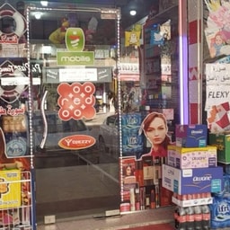 Kousmitik Hadaya wa 'Utur