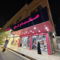 Mikyaj Al Ghazal