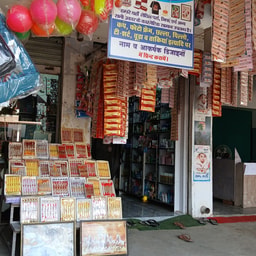 Jaunpur Cosmetics