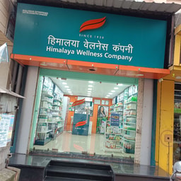 Himalaya Wellness Store - Bistupur, Jamshedpur