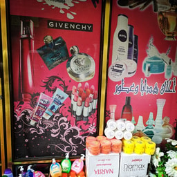 Oussama Cosmetiques