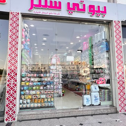 Beauty Center
