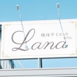Lana Saku Branch