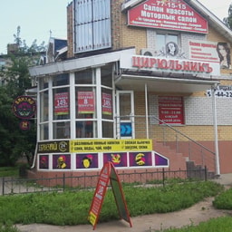 Tsiryul'nik Beauty Salon