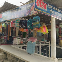 Rohit Gupta Cosmetic Allipur Bajar Arshiya road Kadipur sultanpur
