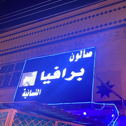 Elegance and Beauty Center for Ladies