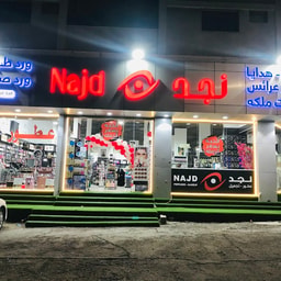 Najd Perfumes - Makeup - Care