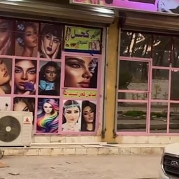 Kohl Salon