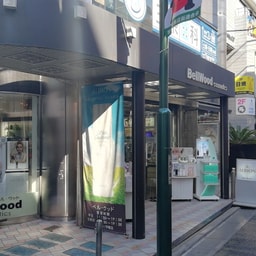 Cosmetic Bellwood