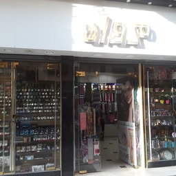 Marwan Store