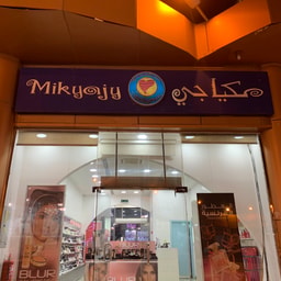 Mikyajy