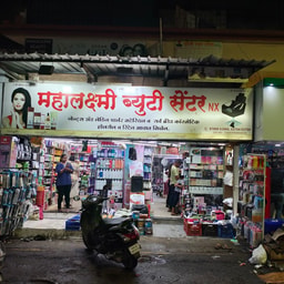 Mahalaxmi Beauty Centre