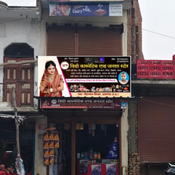 Vidhi Cosmetic And General Store