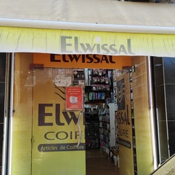 Cosmetique NINA (el wissal)