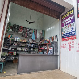 Subodh Cosmetics