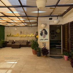 Salon Parween