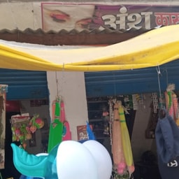 Anshu Cosmetic and Toys