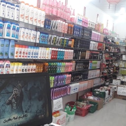 Samir Cosmetique