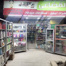 Al-Qada'i for Cosmetics and Pharmacy Supplies