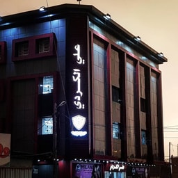 Ali Al-Kurdi Cosmetics