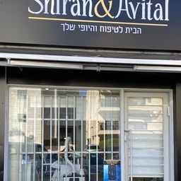 Shiran & Avital - HaBayit LeTipuach VeHaYofi Shelach