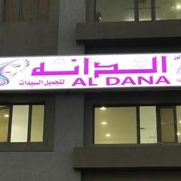 Al Dana Salon