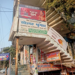 Solah Shringar Cosmetic And Artificial Jewellery Shop