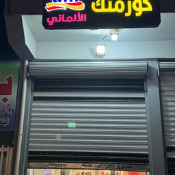 Cosmetic DM Al-Almani