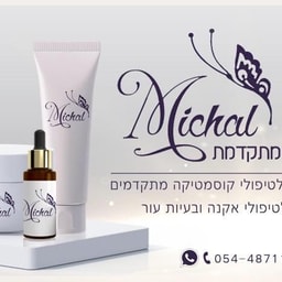 Michal - Advanced Cosmetics, Esthetics and Beauty in Ness Ziona