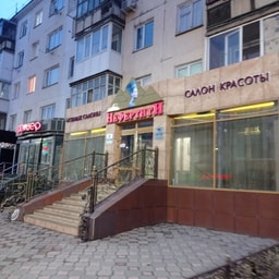 Salon Krasoty Nefertiti