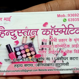 Hindustan Cosmetics