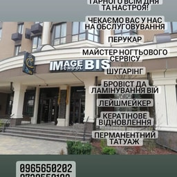 Image School B.I.S.