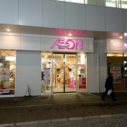 AEON Liquor & Beauty Kawanishi