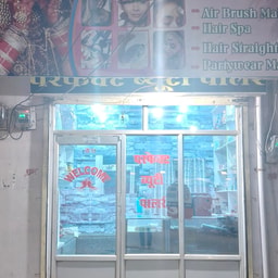 Perfect Beauty Parlour