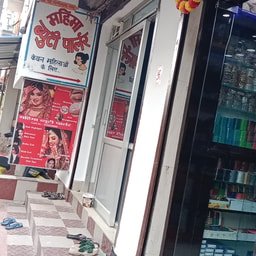 Mahima Beauty Parlour