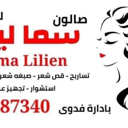 Sama Lillian Salon