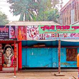 Prithibi Beauty Parlor