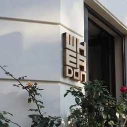 WHEADON BERLIN - Clean Beauty & Niche Perfumes