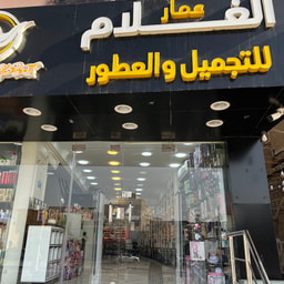 Al Ghulam Beauty and Perfumes