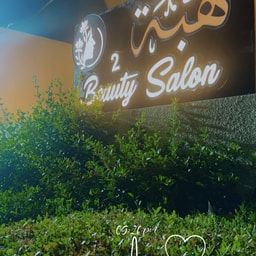 Maleeka Beauty Center