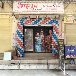 Poonam Beauty Saloon