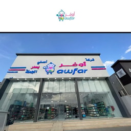 Offer Care, Beauty and Baby Supplies
