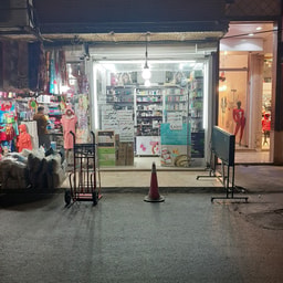 Sharafatmand Cosmetic and Health Store