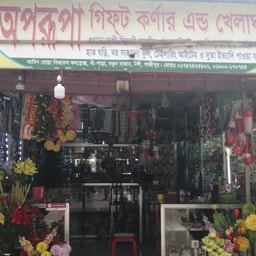 Aparupa Cosmetics
