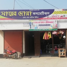 Mayer Doya Cosmetic