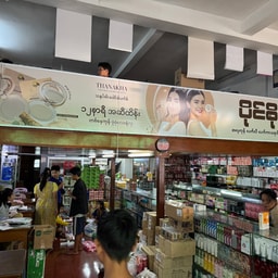 Paing Soe Cosmetics and Consumer Goods Wholesale