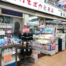 Okajima Cosmetics Store
